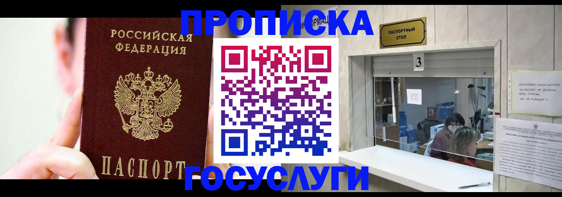 временная регистрация недорого в Калининградской области