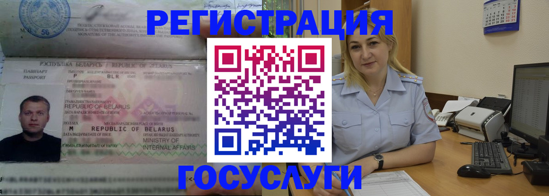 временная регистрация законно в Калининградской области